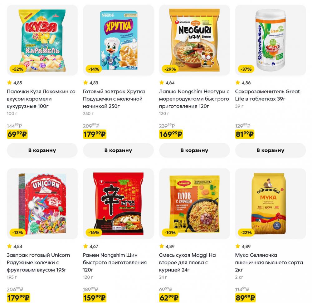 /pyaterochka_moskva_katalog5673 10 