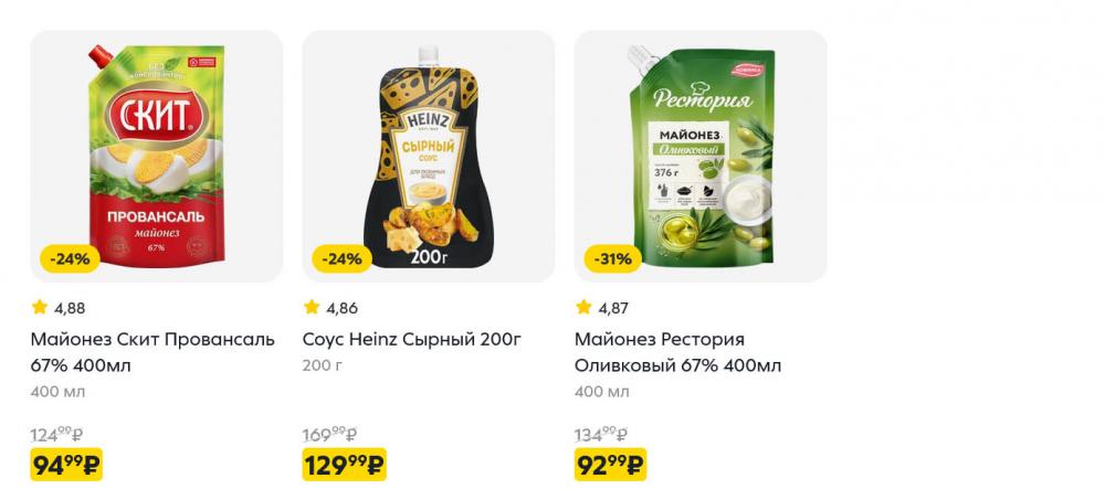 /pyaterochka_moskva_katalog5673 11 