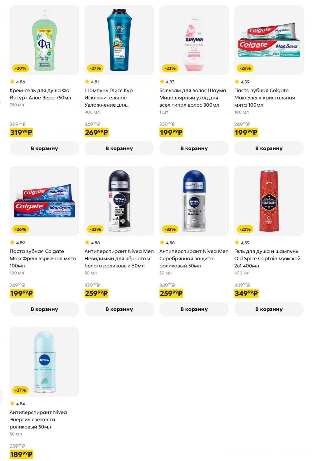 /pyaterochka_moskva_katalog5673 15 