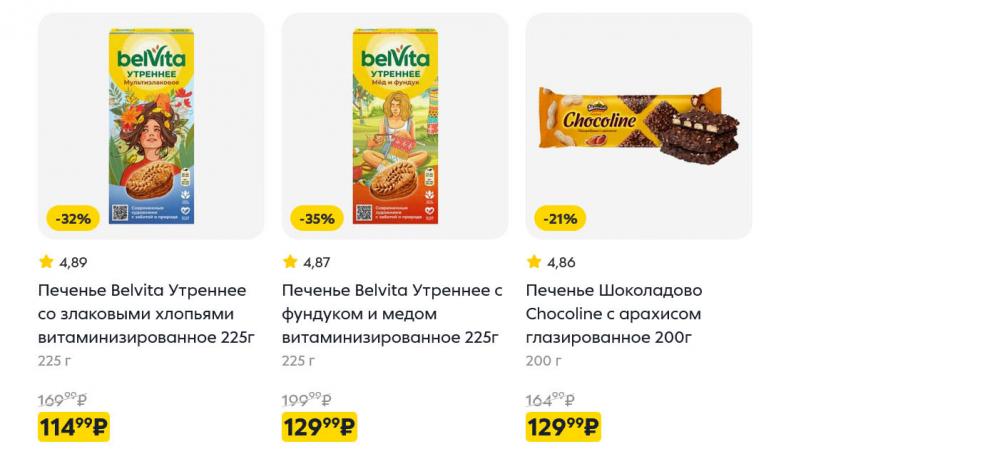 /pyaterochka_moskva_katalog5673 17 