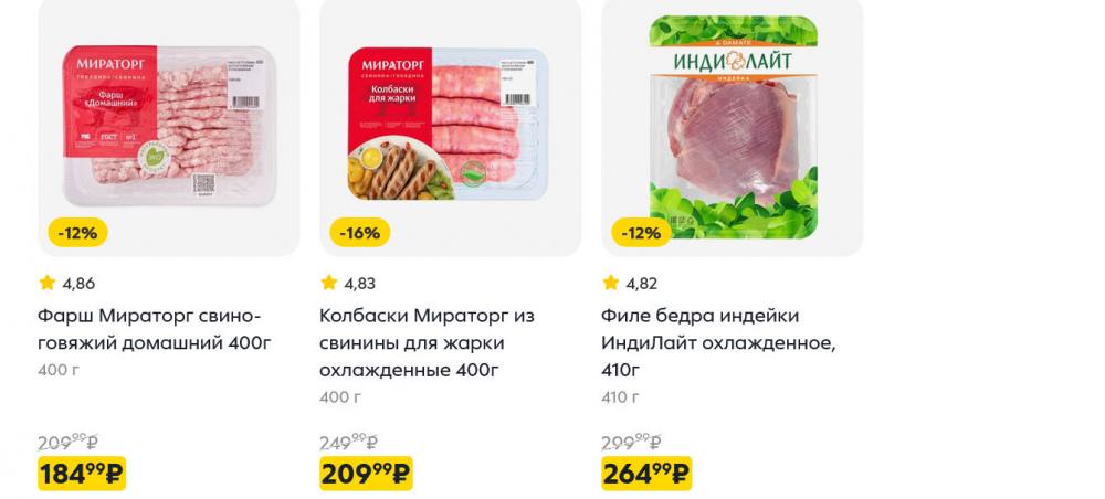 /pyaterochka_moskva_katalog5673 10 