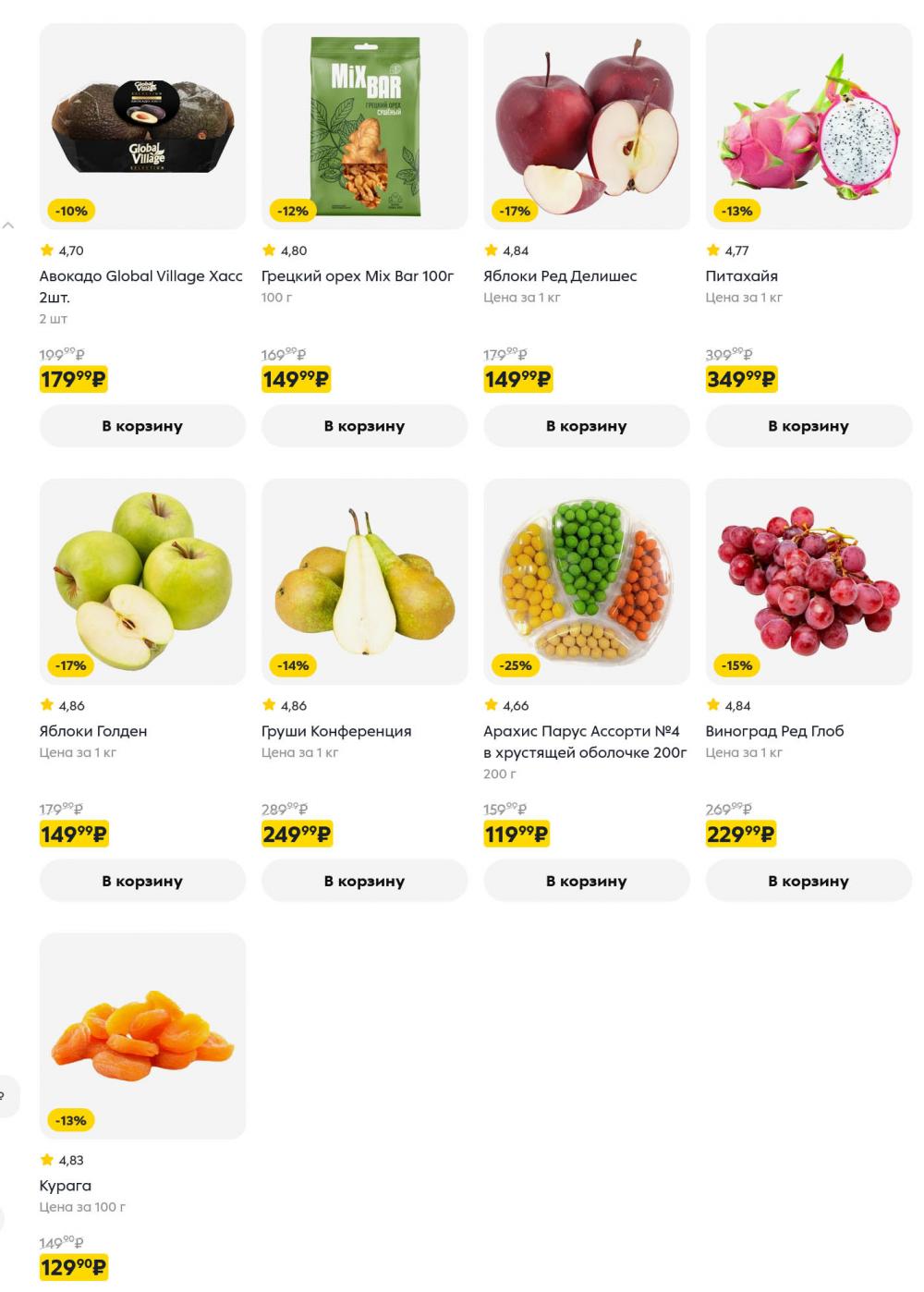 /pyaterochka_moskva_katalog5673 10 