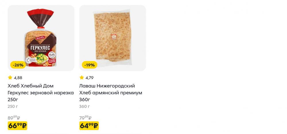 /pyaterochka_moskva_katalog5674 10 