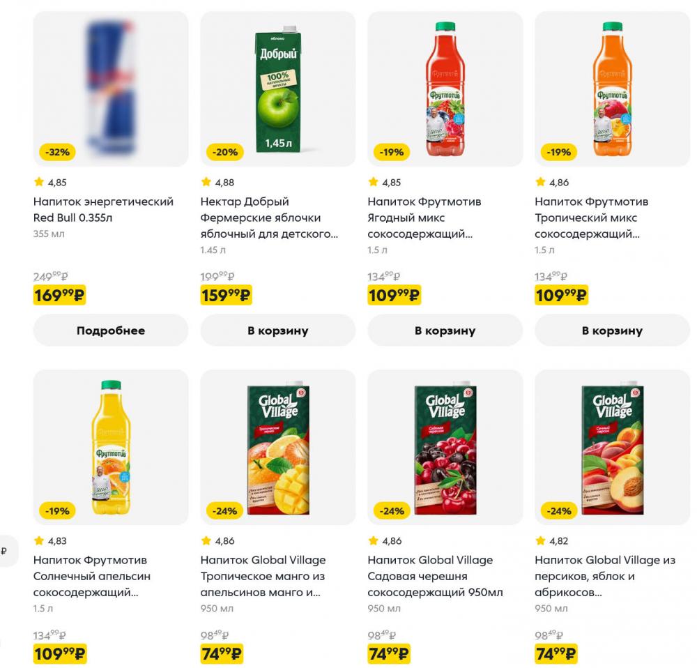 /pyaterochka_moskva_katalog5674 12 