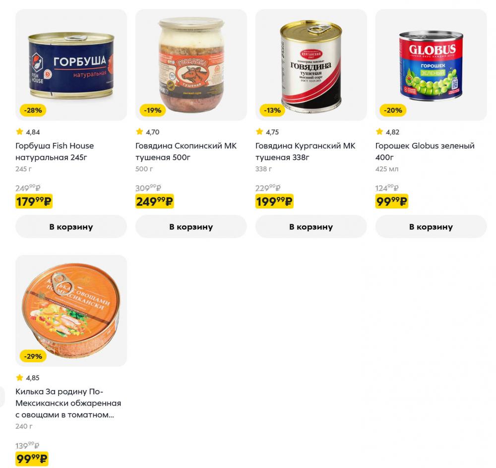 /pyaterochka_moskva_katalog5674 17 