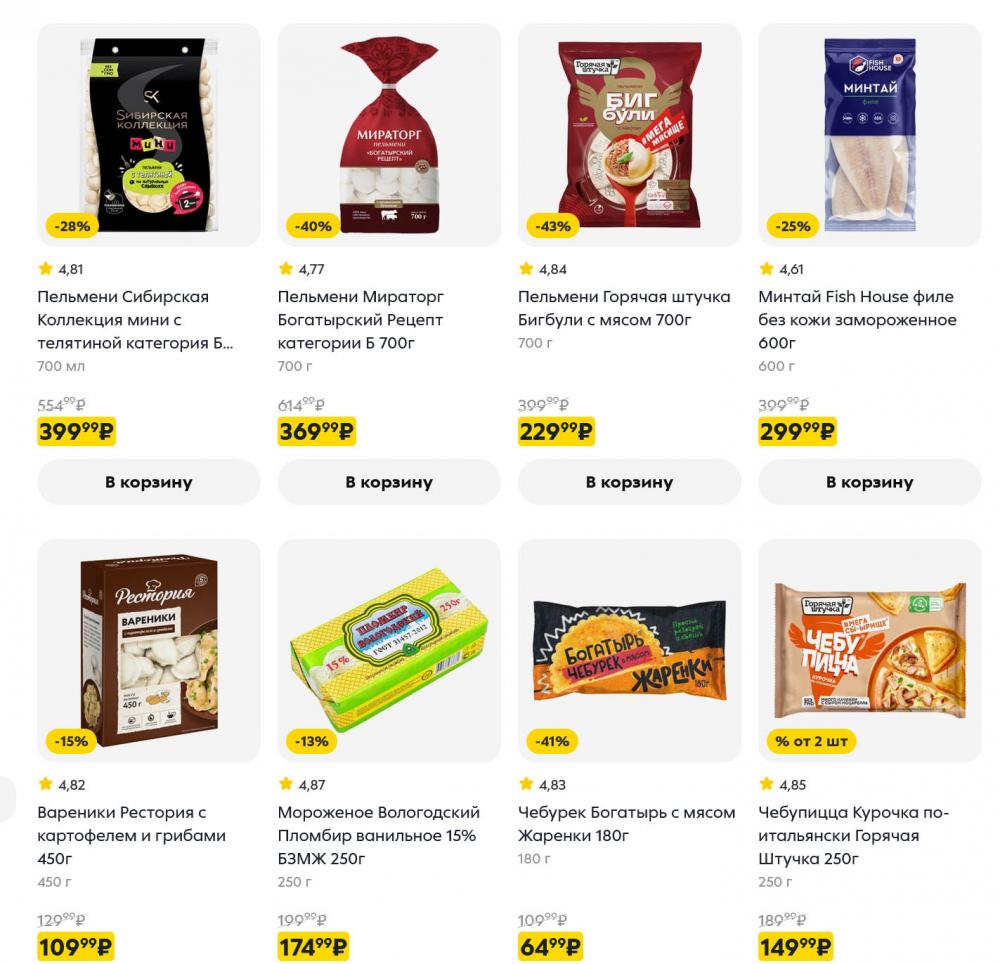 /pyaterochka_moskva_katalog5674 19 