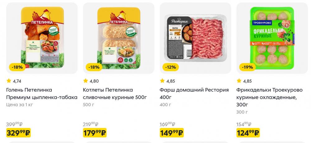 /pyaterochka_moskva_katalog5674 10 