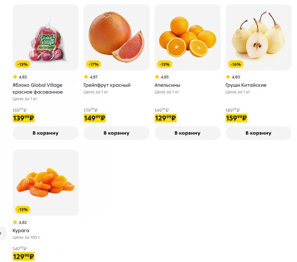 /pyaterochka_moskva_katalog5674 10 