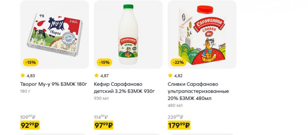 /pyaterochka_moskva_katalog5674 10 