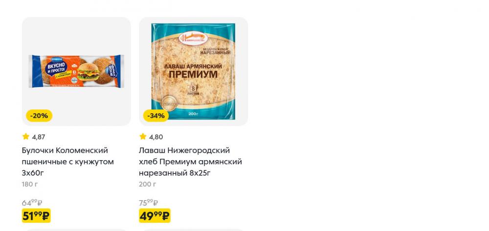 /pyaterochka_moskva_katalog5675 11 