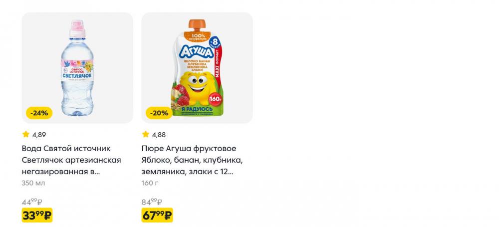 /pyaterochka_moskva_katalog5675 16 