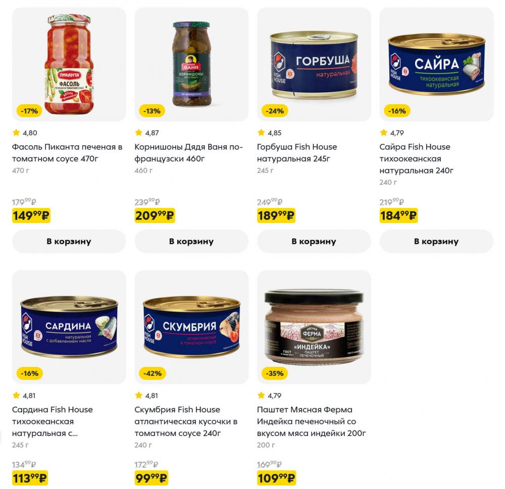 /pyaterochka_moskva_katalog5675 18 