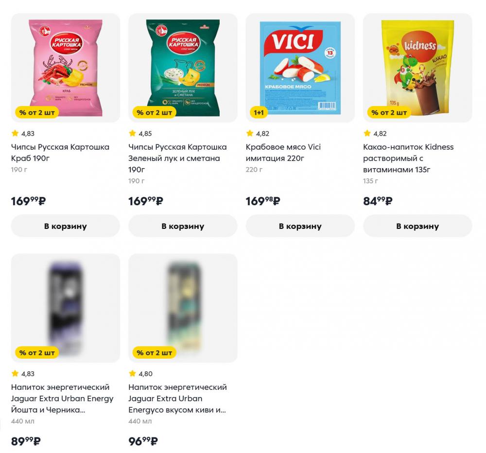 /pyaterochka_moskva_katalog5675 19 