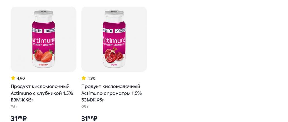 /pyaterochka_moskva_katalog5675 21 