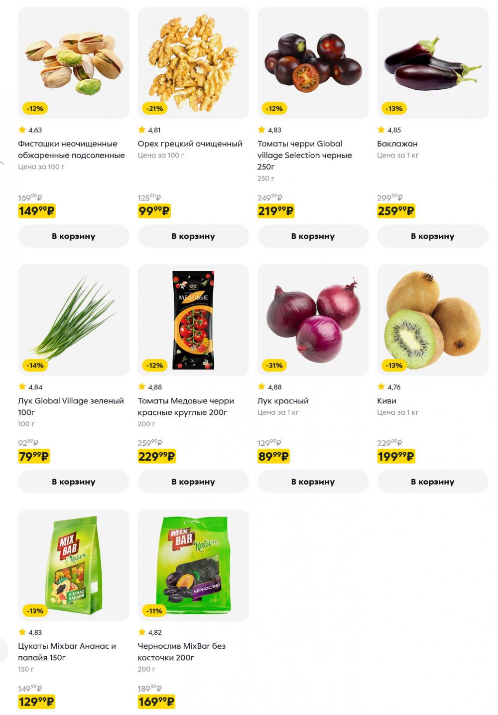 /pyaterochka_moskva_katalog5675 10 