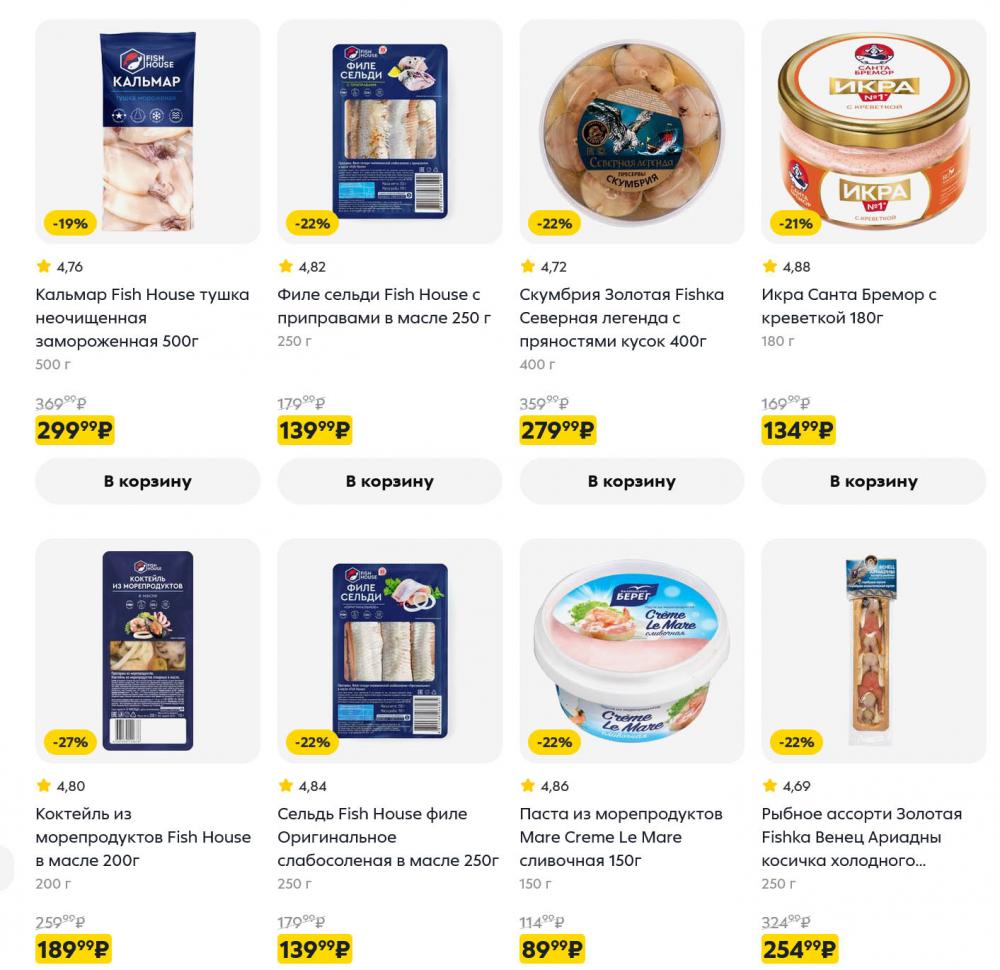 /pyaterochka_moskva_katalog5675 10 