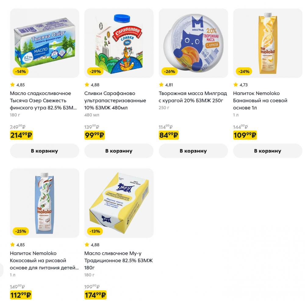 /pyaterochka_moskva_katalog5675 10 