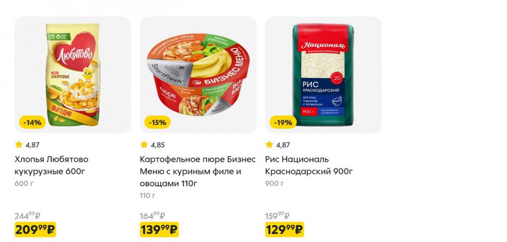 /pyaterochka_moskva_katalog5675 10 