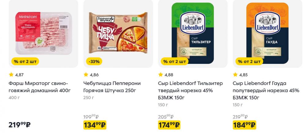 /pyaterochka_moskva_katalog5676 10 