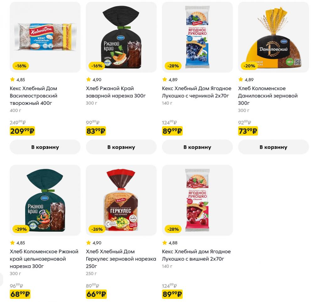 /pyaterochka_moskva_katalog5676 12 