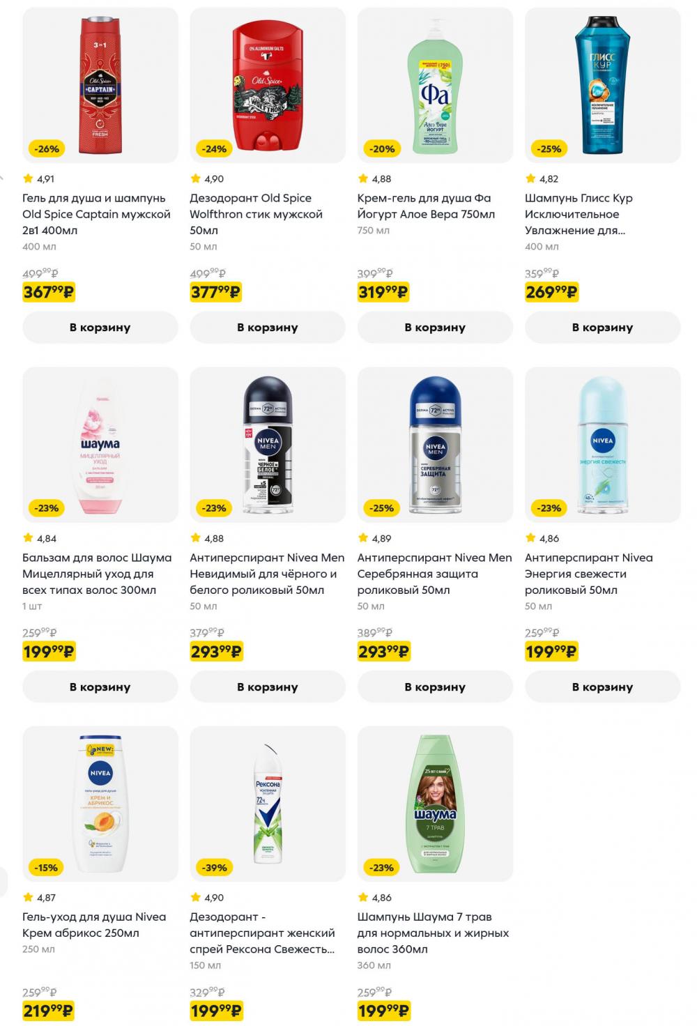 /pyaterochka_moskva_katalog5676 15 