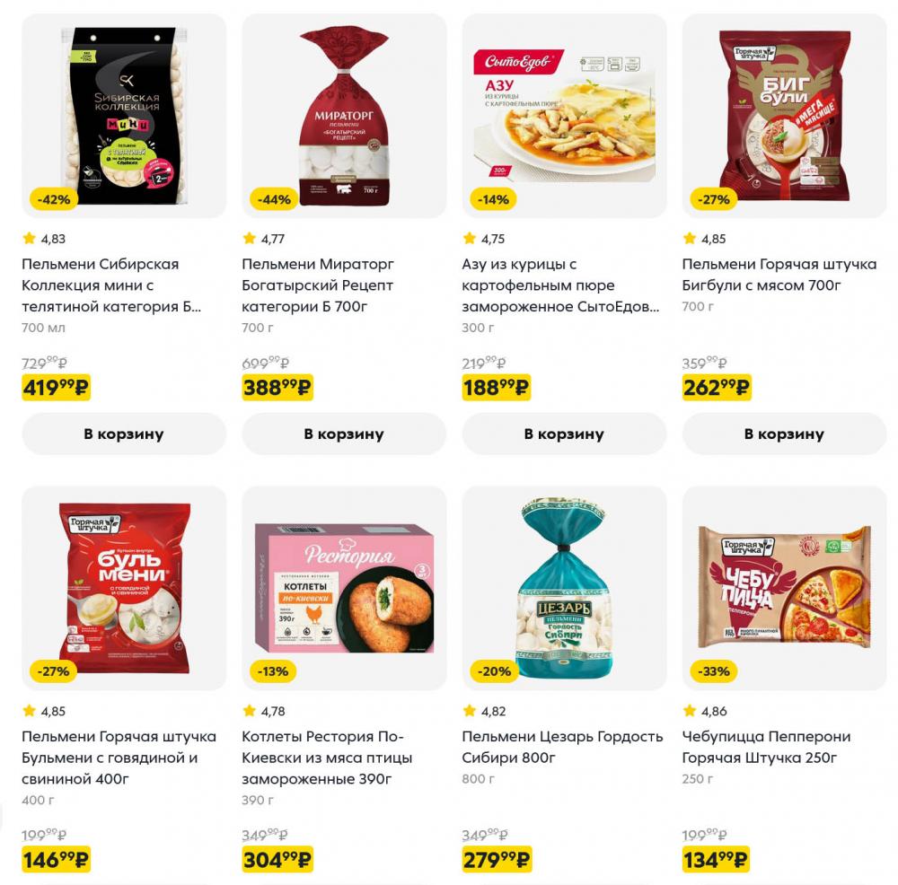 /pyaterochka_moskva_katalog5676 10 