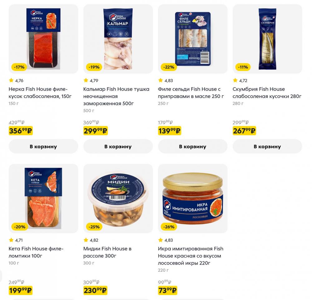 /pyaterochka_moskva_katalog5676 10 