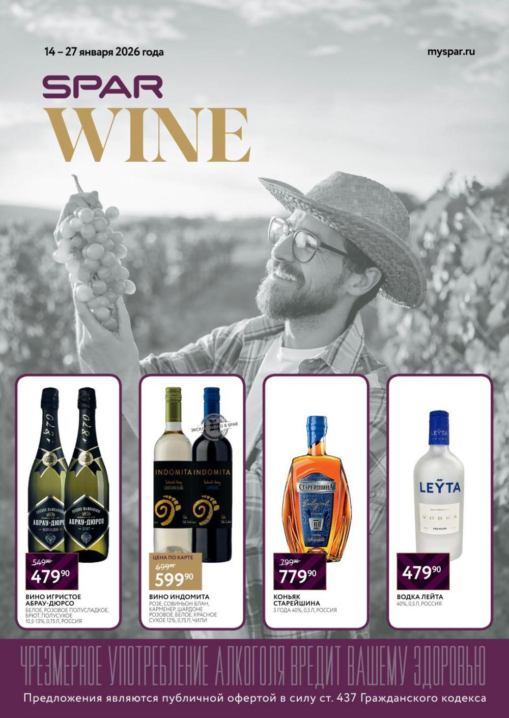 /spar_katalog_v002_moskve_45190 10 