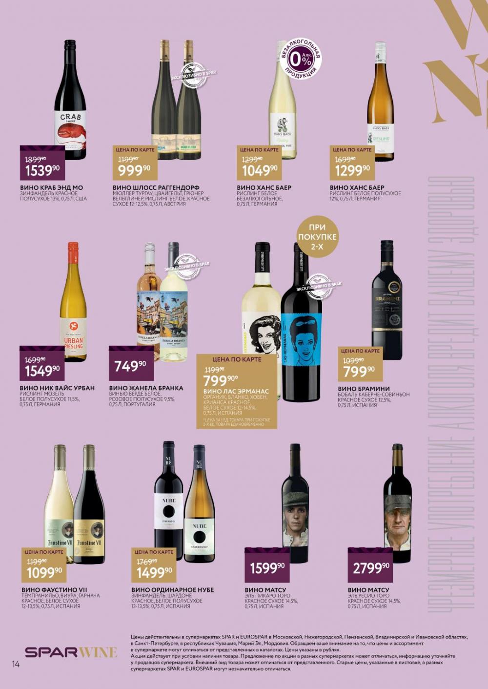 /spar_katalog_v002_moskve_45190 14 