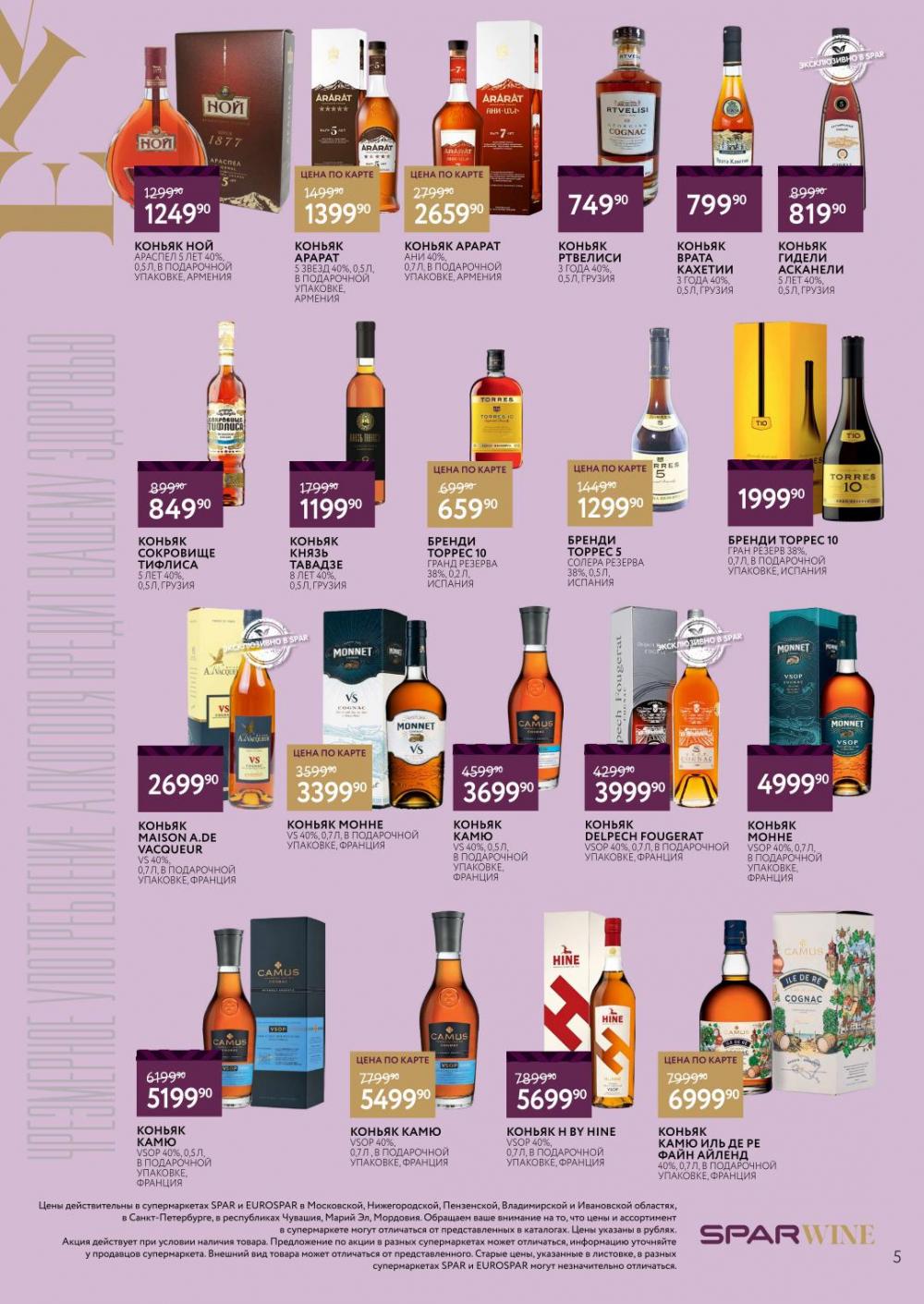 /spar_katalog_v002_moskve_45190 10 