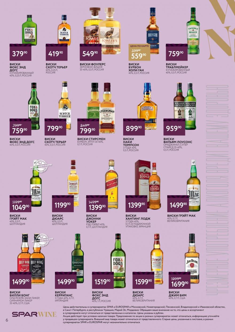 /spar_katalog_v002_moskve_45190 10 