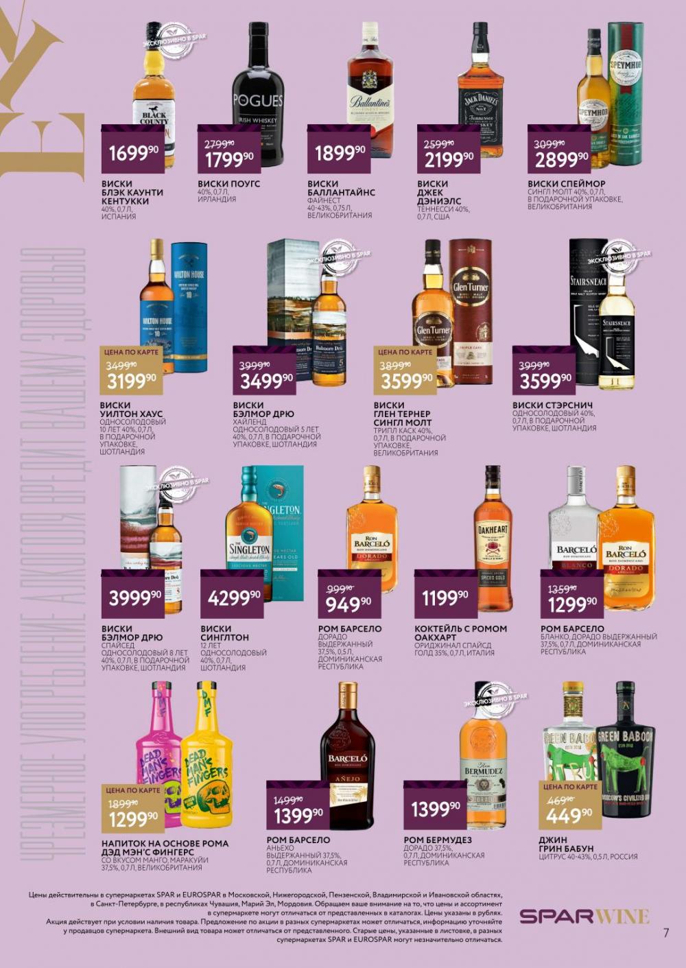 /spar_katalog_v002_moskve_45190 10 