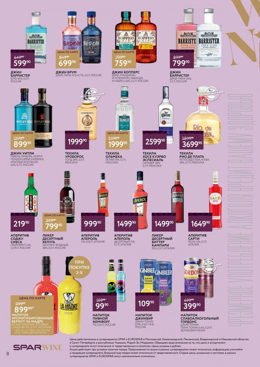 /spar_katalog_v002_moskve_45190 10 