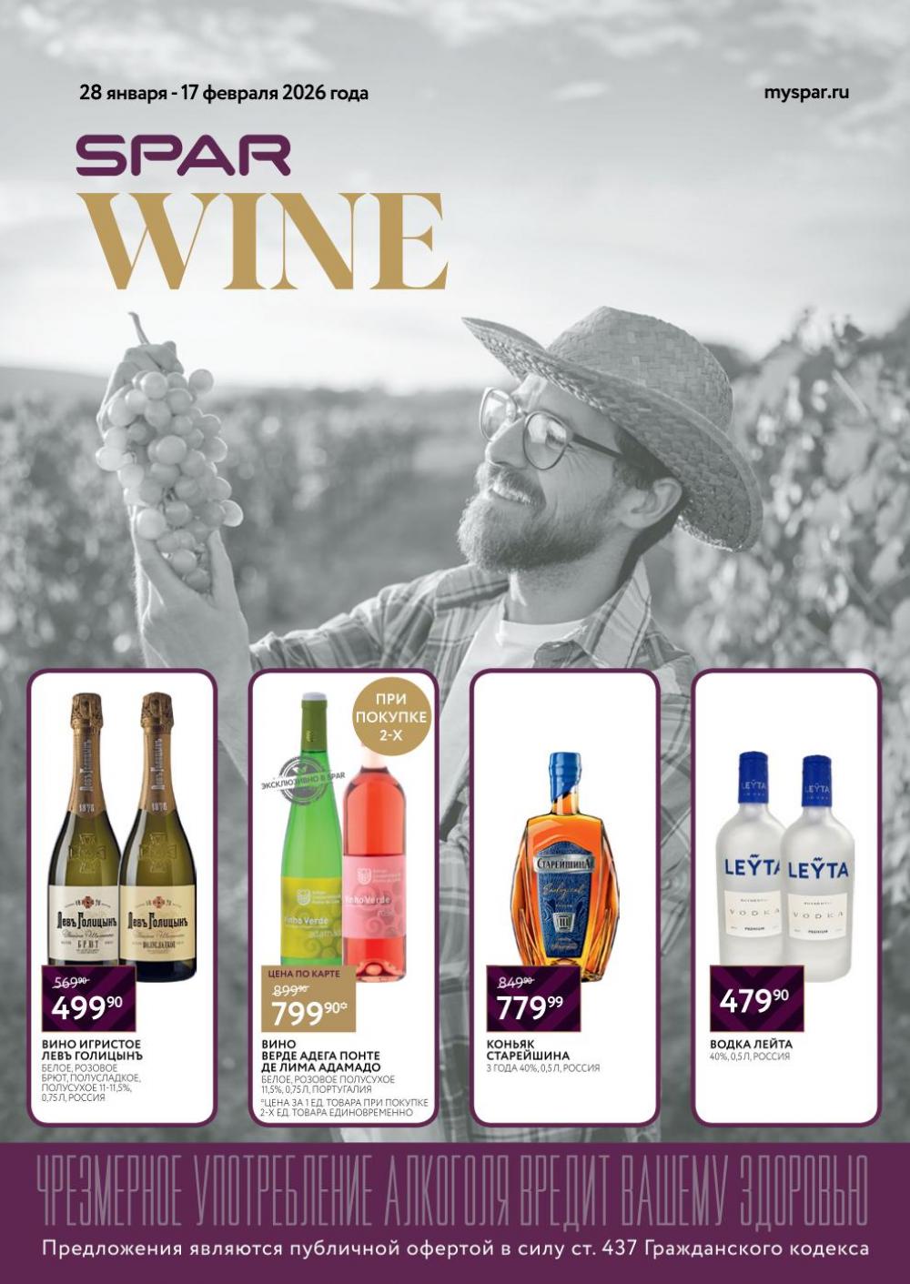 /spar_katalog_v002_moskve_45191 10 