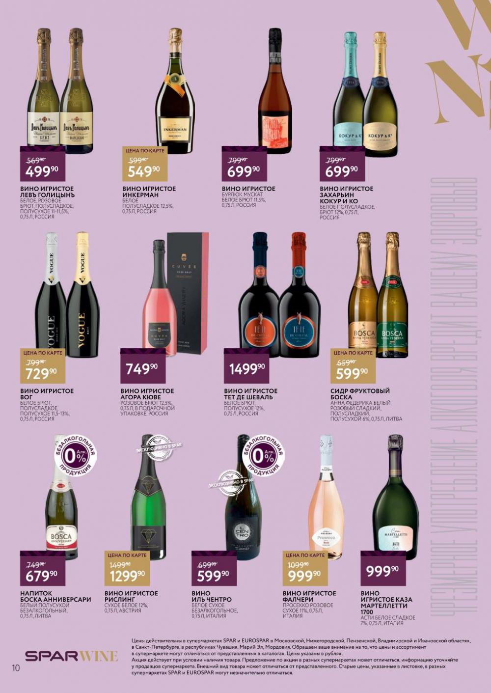 /spar_katalog_v002_moskve_45191 10 