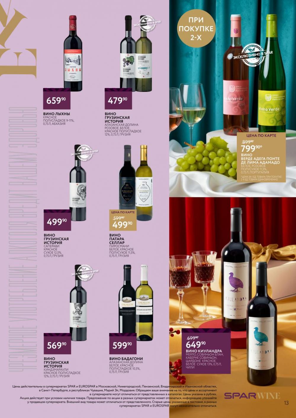 /spar_katalog_v002_moskve_45191 13 