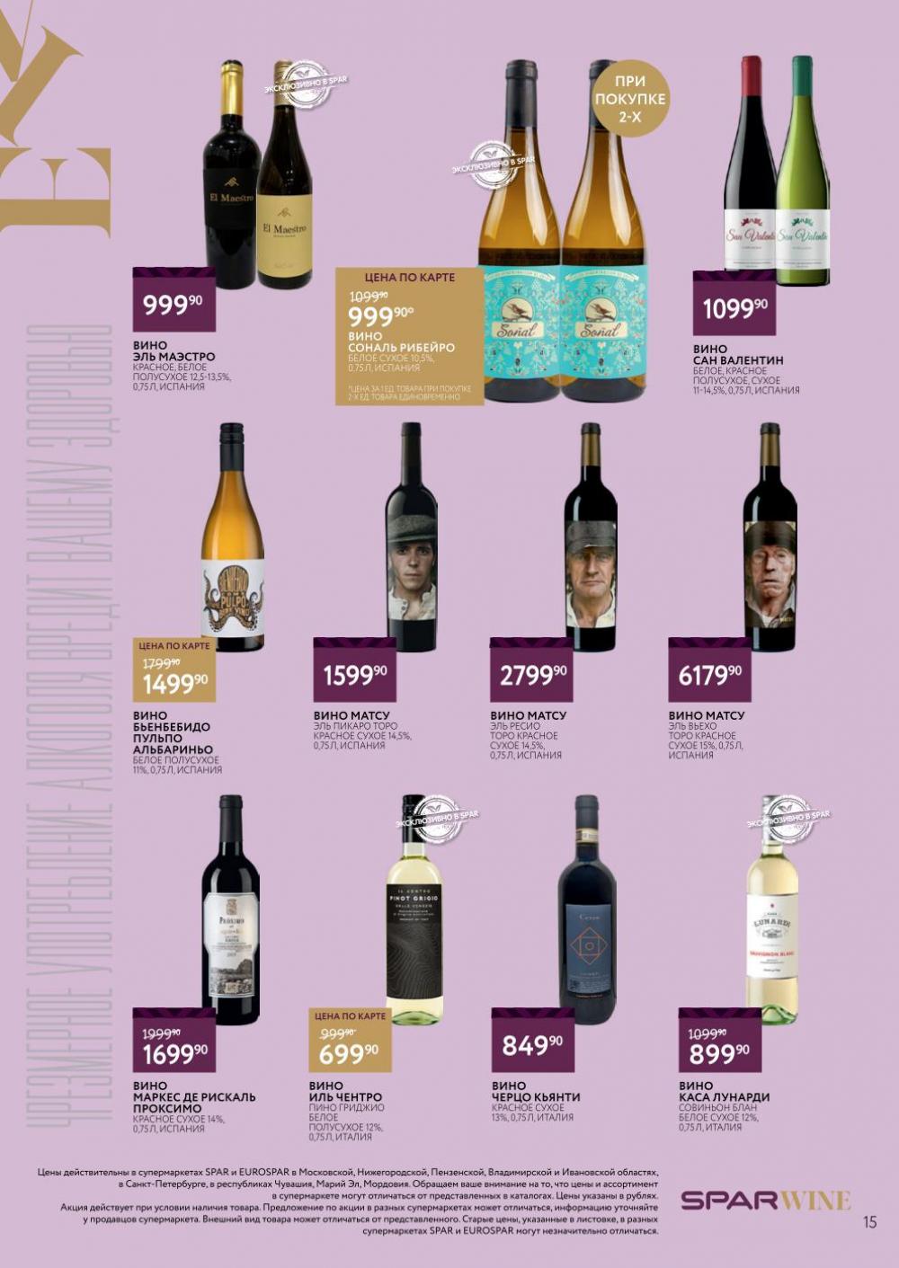 /spar_katalog_v002_moskve_45191 15 