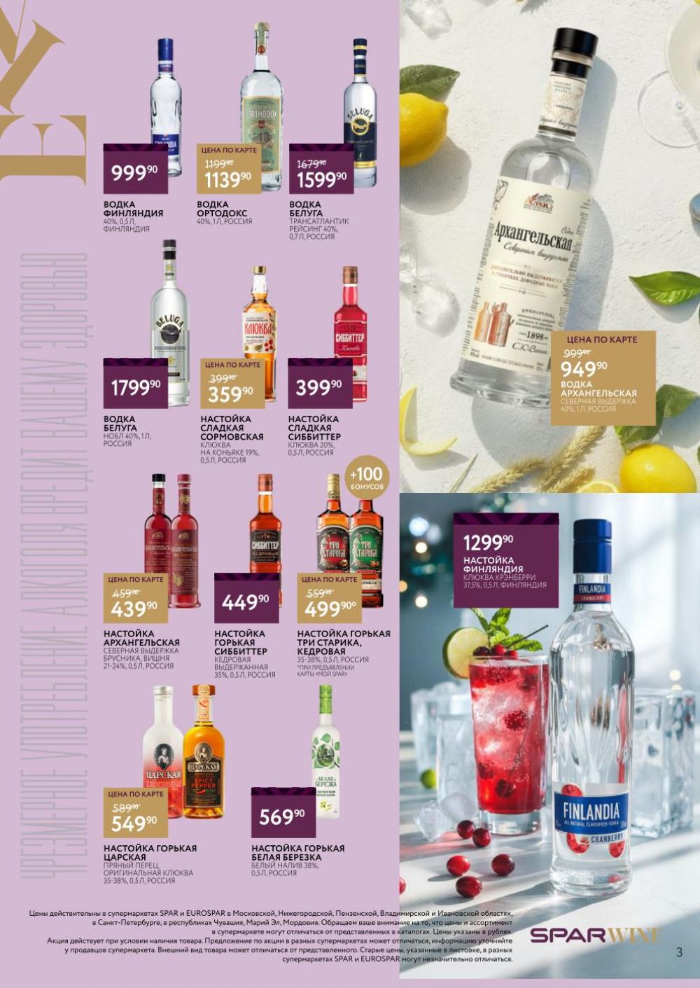 /spar_katalog_v002_moskve_45191 10 