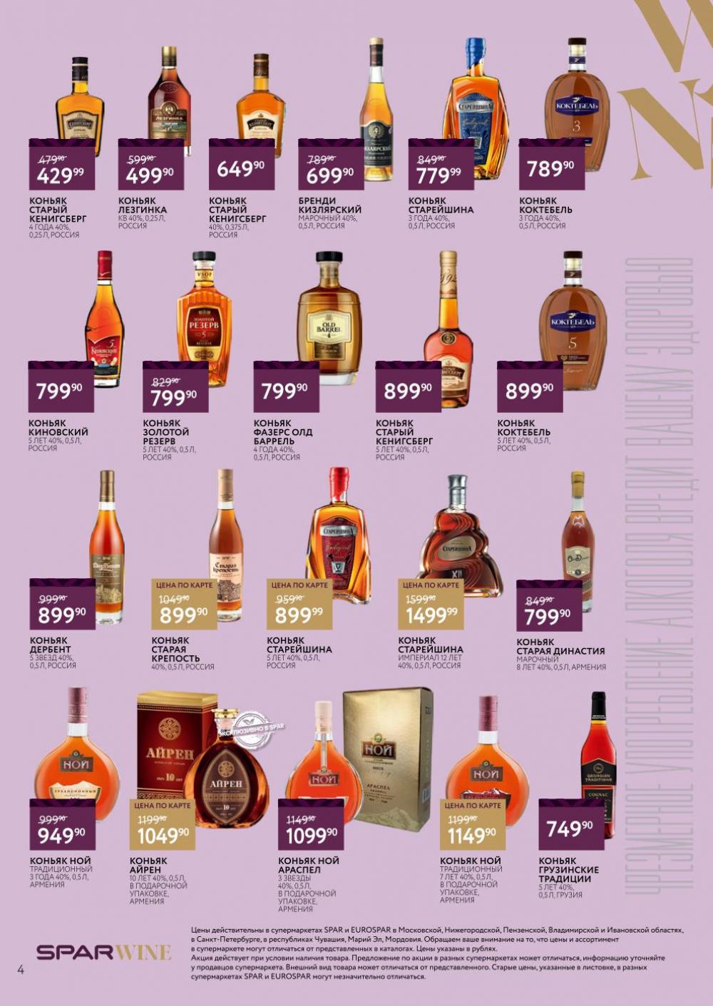 /spar_katalog_v002_moskve_45191 10 