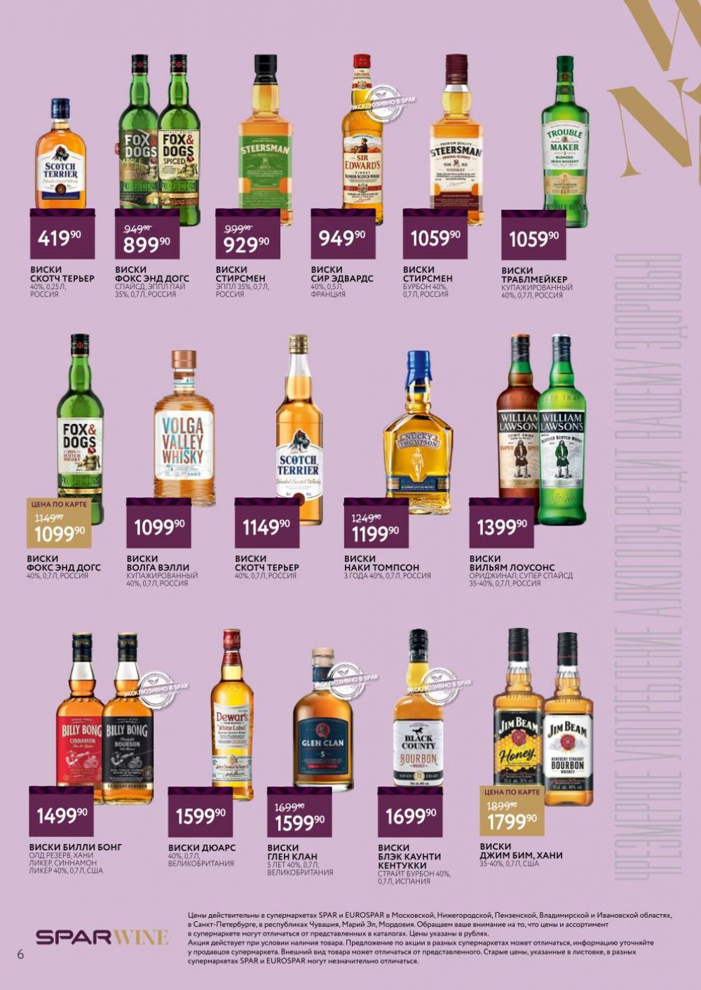 /spar_katalog_v002_moskve_45191 10 