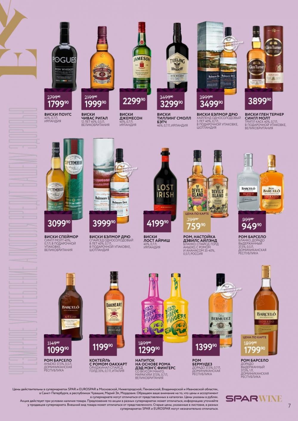 /spar_katalog_v002_moskve_45191 10 