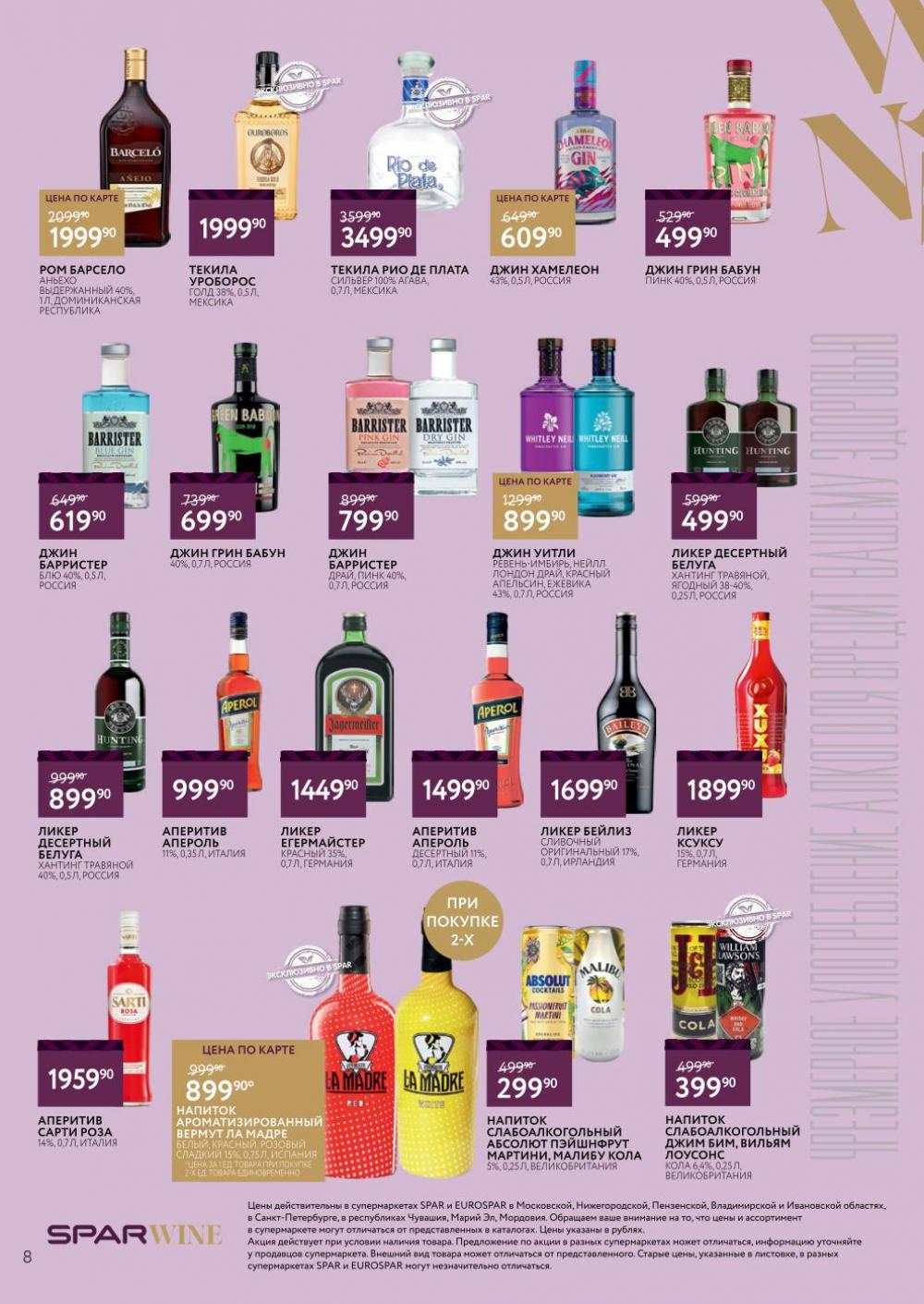 /spar_katalog_v002_moskve_45191 10 