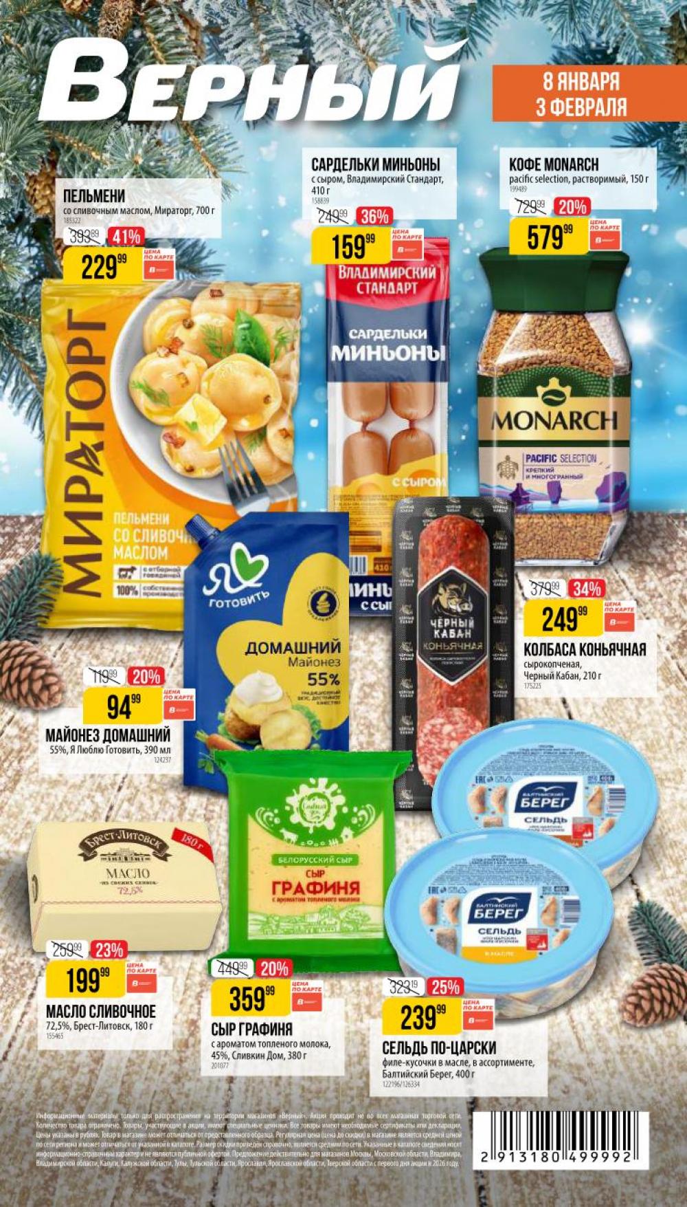 /vernij_katalog_v_moskve704486 10 