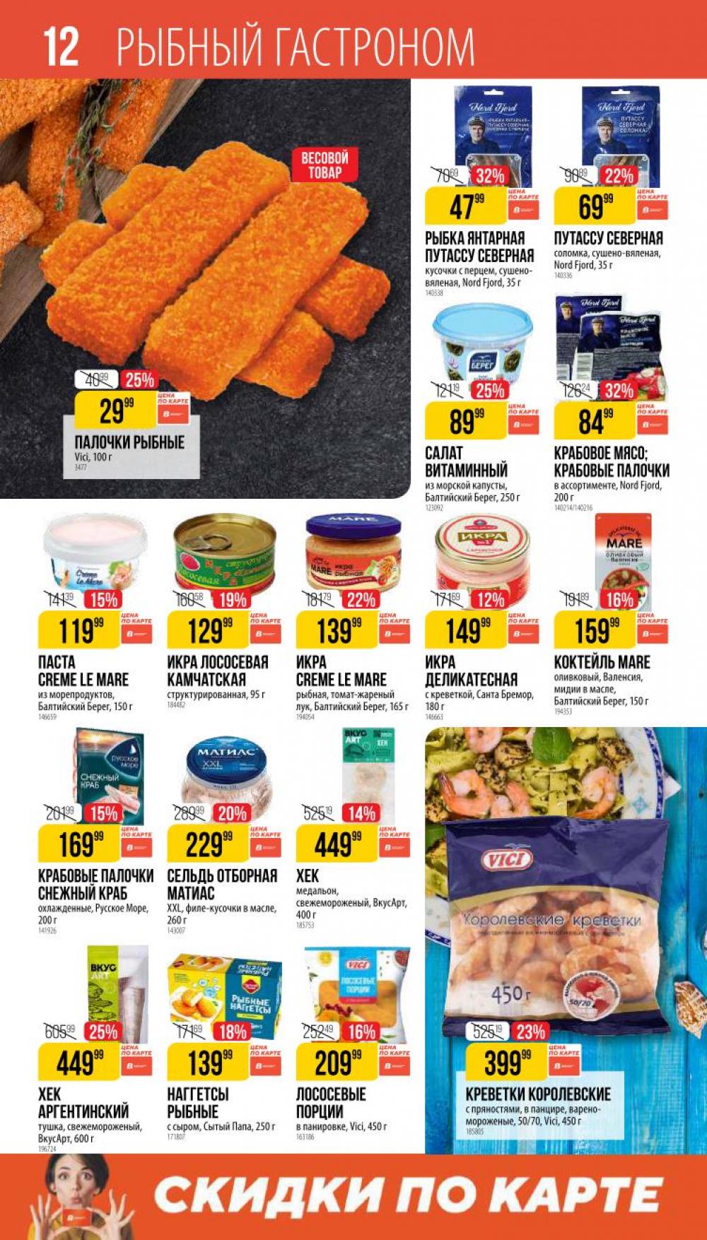 /vernij_katalog_v_moskve704486 12 