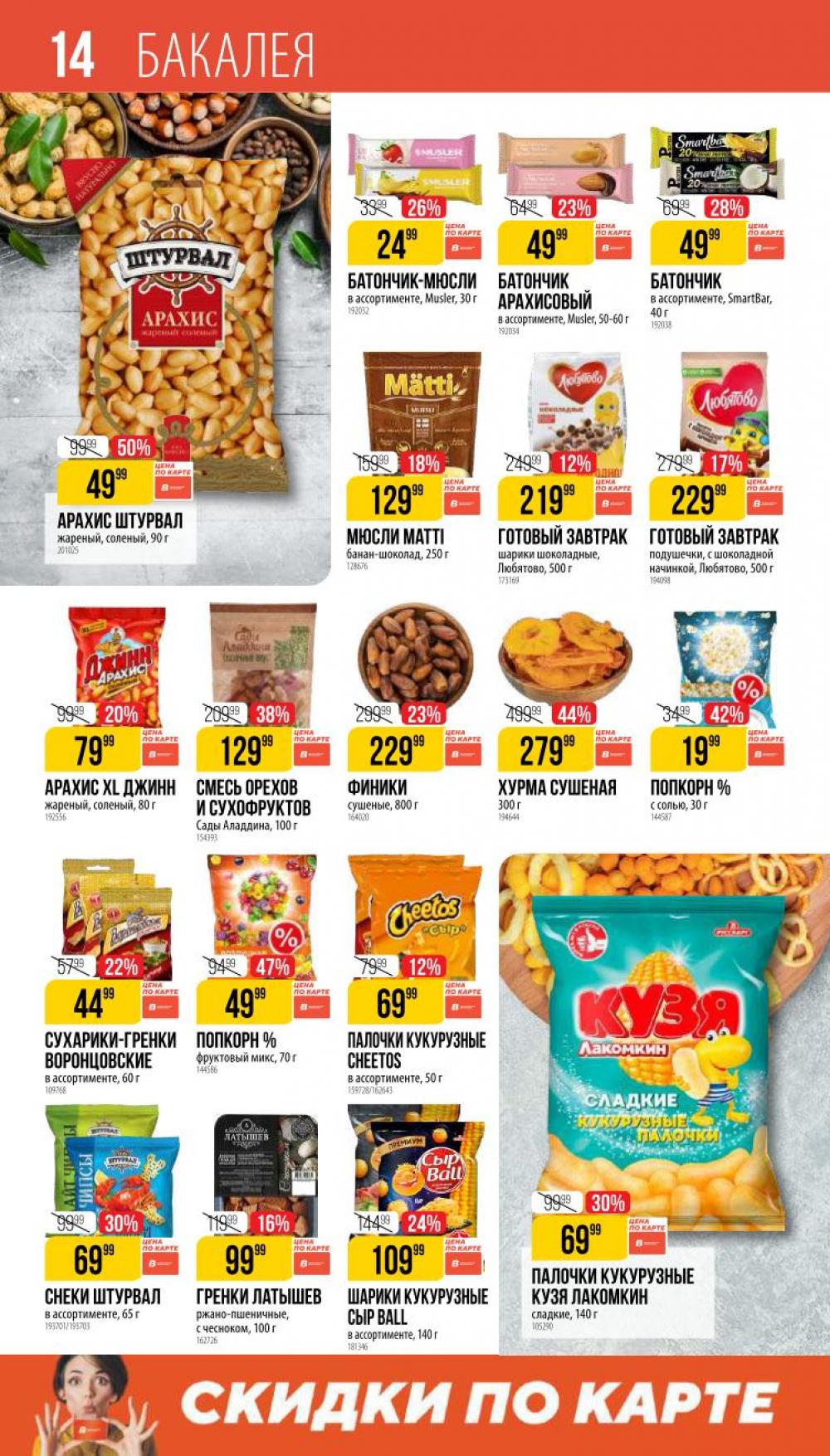 /vernij_katalog_v_moskve704486 14 