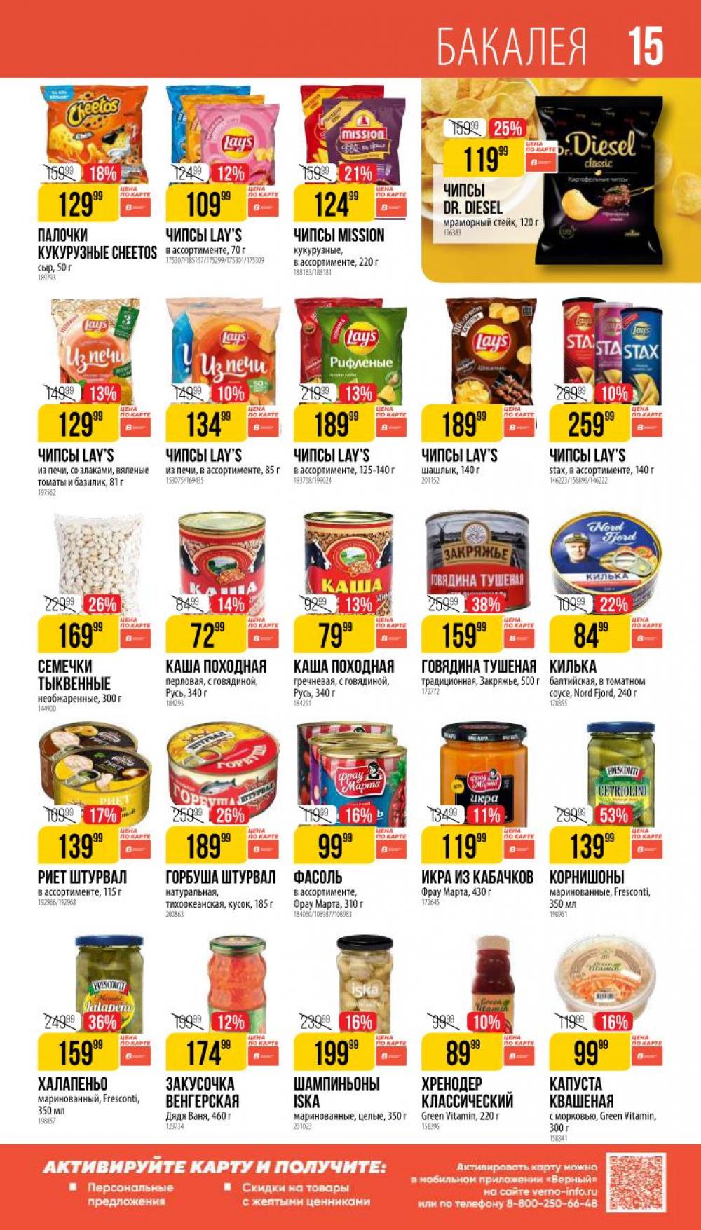 /vernij_katalog_v_moskve704486 15 