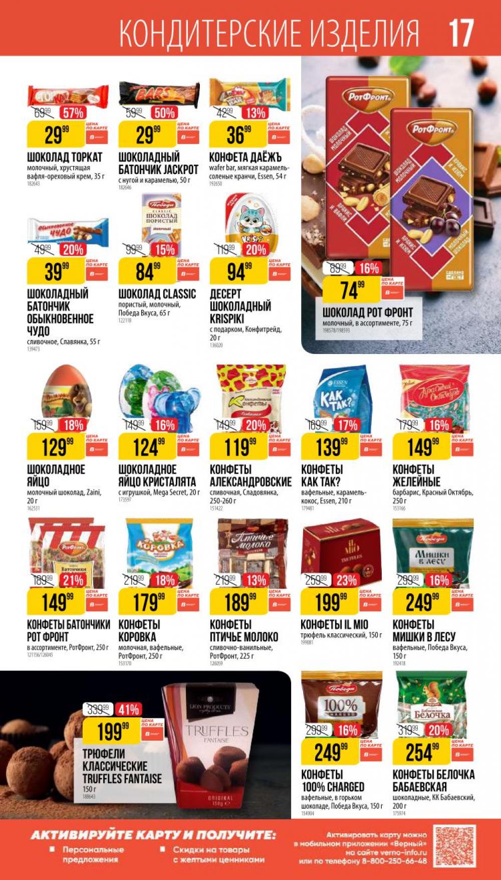 /vernij_katalog_v_moskve704486 17 