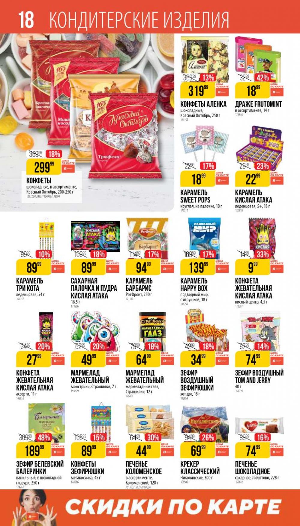 /vernij_katalog_v_moskve704486 18 