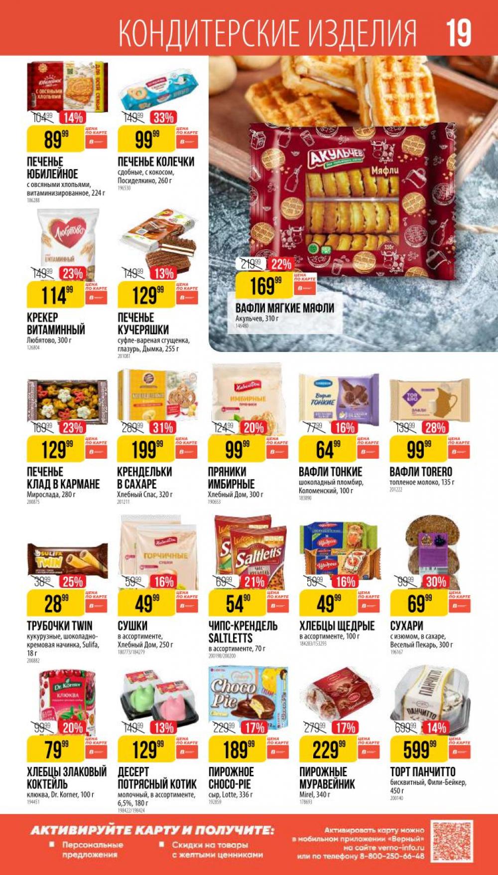 /vernij_katalog_v_moskve704486 19 