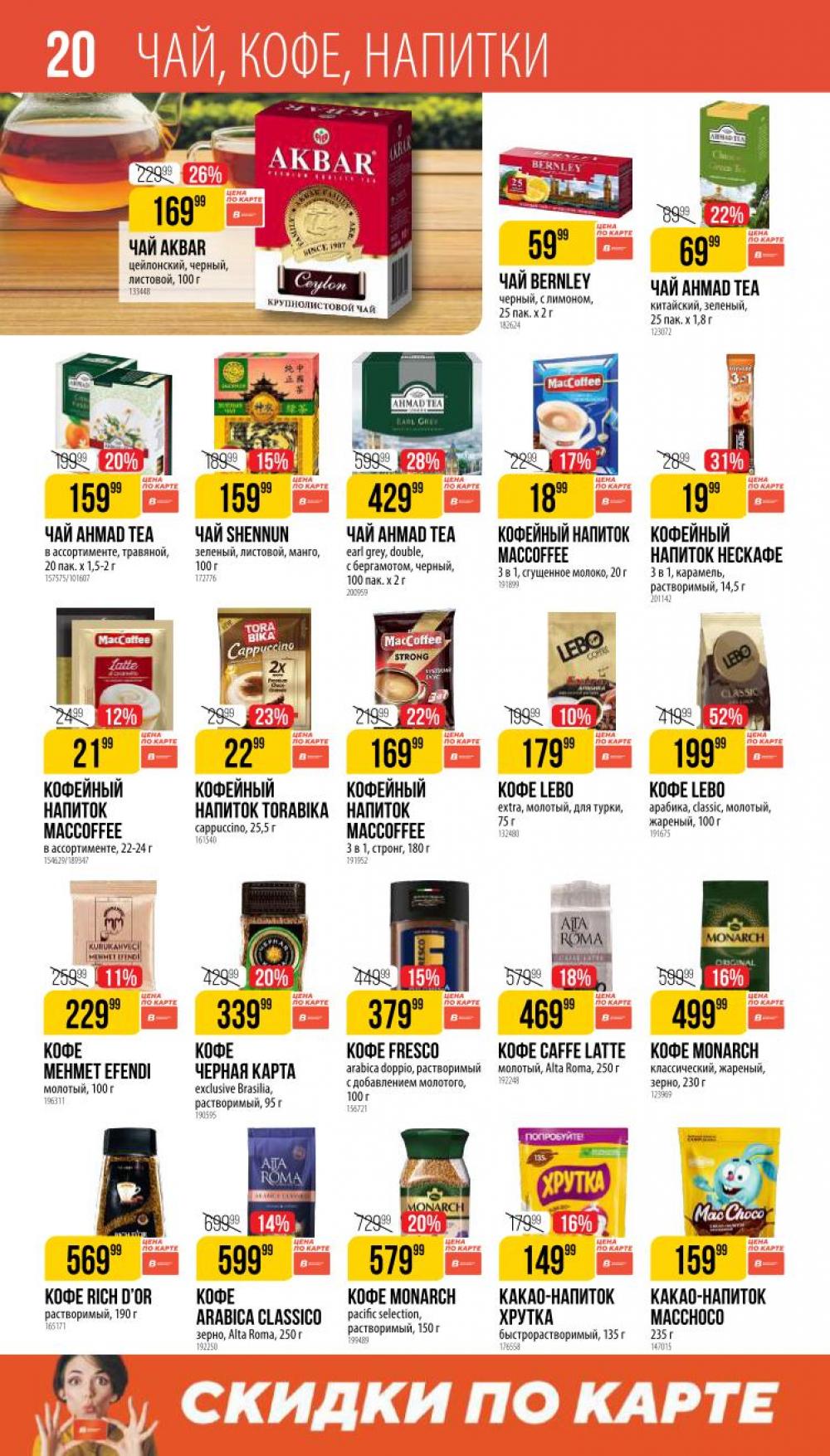 /vernij_katalog_v_moskve704486 20 